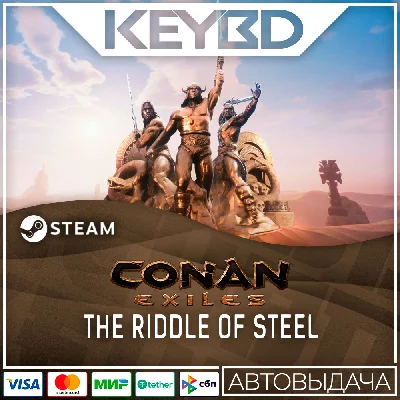 Conan Exiles - The Riddle of Steel · DLC 🚀АВТО💳0%