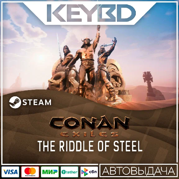 Conan Exiles - The Riddle of Steel · DLC 🚀АВТО💳0%