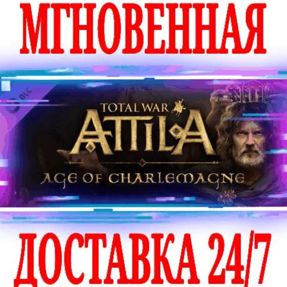 Total War ATTILA Age of Charlemagne Campaign Pack⭐DLC🔑