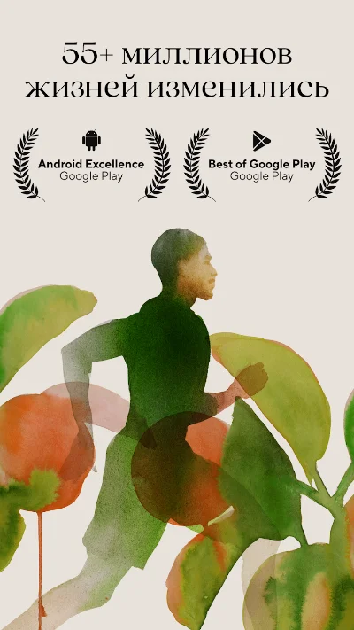 Lifesum Premium | 1/12 мес. на Ваш аккаунт