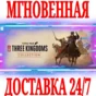 ✅Total War THREE KINGDOMS Collection +10 DLC⚫STEAM🔑KEY