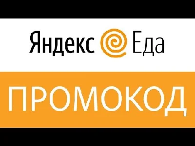 🍕 Yandex Food ⭐️ Promo code for 400 rubles. Coupon