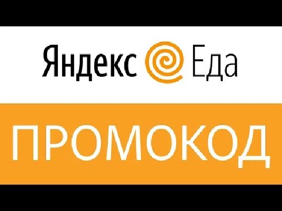 🍕 Yandex Food ⭐️ Promo code for 400 rubles. Coupon