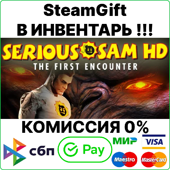 Serious Sam HD: The First Encounter [SteamGift/RU+CIS]