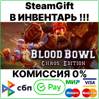 Blood Bowl: Chaos Edition [SteamGift/RU+CIS]
