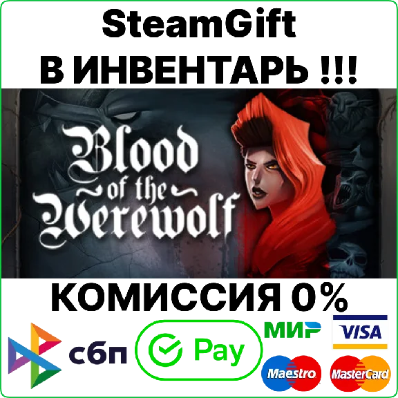 Blood of the Werewolf [Steam Gift/Region Free]