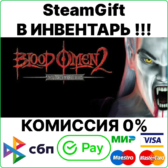Blood Omen 2: Legacy of Kain [SteamGift/RU+CIS]