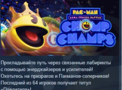 PAC-MAN Mega Tunnel Battle: Chomp Champs Deluxe Edition