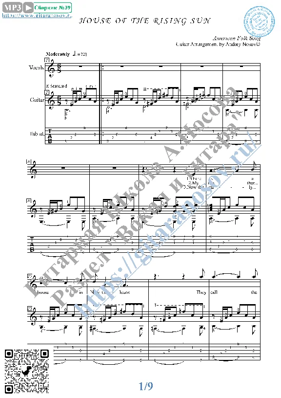 House of the Rising Sun (Vocals Guitar Notes Tabs)