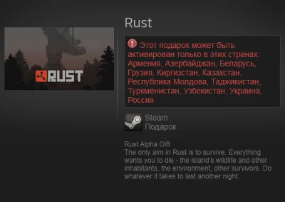 Rust  (Steam Gift / RU / CIS) Alpha Early Access Ident