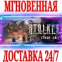 ✅S.T.A.L.K.E.R. Clear Sky (STALKER) ⭐Steam\RU\Key⭐ +2🎁