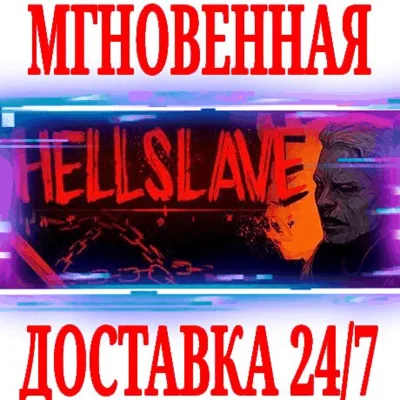 ✅Hellslave ⭐Steam\РФ+Весь Мир\Key⭐ + Бонус