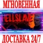 ✅Hellslave ⭐Steam\РФ+Весь Мир\Key⭐ + Бонус