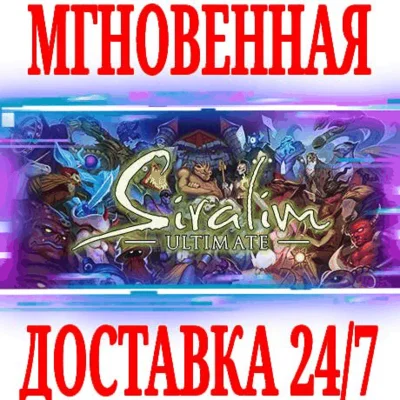 ✅Siralim Ultimate ⚫STEAM🔑KEY🌎GLOBAL +🎁