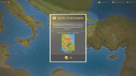 ✅Roman Empire Microsoft Store ПК