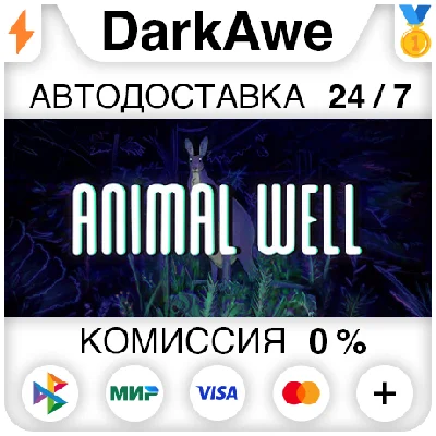 ANIMAL WELL STEAM•RU ⚡️АВТОДОСТАВКА 💳0%