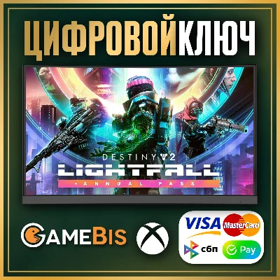🟢 Destiny 2: Lightfall + Annual Pass XBOX KEY