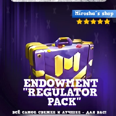 ⭐️ COD MOBILE ⚡ ENDOWMENT 🛡️ ЗАЩИТНИК ❤️ ГАРАНТИЯ