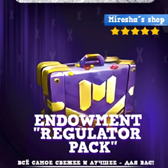 ⭐️ COD MOBILE ⚡ ENDOWMENT 🛡️ ЗАЩИТНИК ❤️ ГАРАНТИЯ