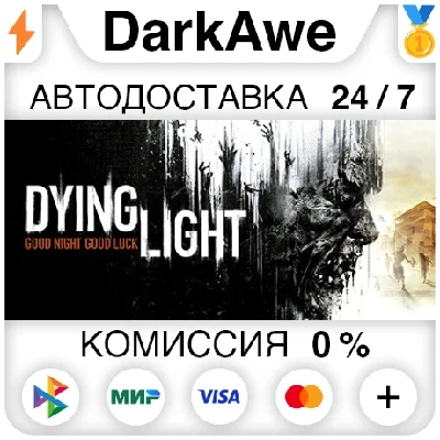 Dying Light Standard Edition STEAM•RU ⚡️AUTO 💳0%