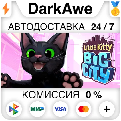 Little Kitty, Big City STEAM•RU ⚡️AUTODELIVERY 💳0%