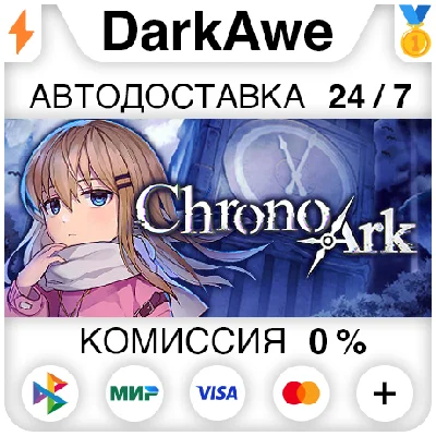 Chrono Ark STEAM•RU ⚡️АВТОДОСТАВКА 💳0%