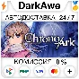 Chrono Ark STEAM•RU ⚡️АВТОДОСТАВКА 💳0%