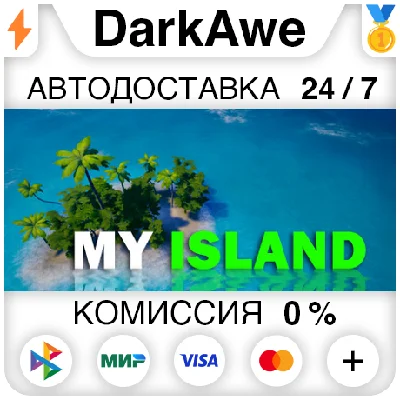 My Island STEAM•RU ⚡️AUTODELIVERY 💳0%