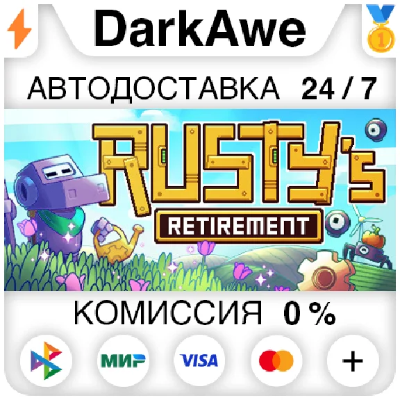 Rusty´s Retirement STEAM•RU ⚡️AUTODELIVERY 💳0%
