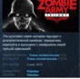 Zombie Army Trilogy 💎 STEAM KEY REGION FREE GLOBAL