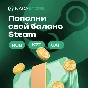 💎NAKASTORE💎Auto top up💎Replenishment Steam✅RU,KZ/CIS