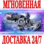 ✅Vanquish ⚫STEAM🔑КЛЮЧ🌎РФ+ВЕСЬ МИР +🎁