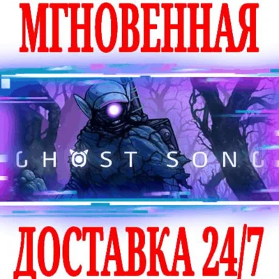 ✅Ghost Song ⭐Steam\РФ+Весь Мир\Key⭐ + Бонус