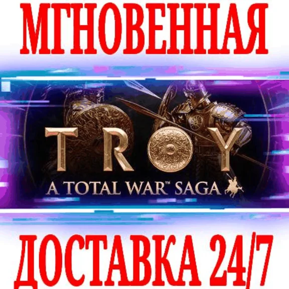 ✅A Total War Saga: TROY \ Ultimate Edition ⚫STEAM🔑KEY