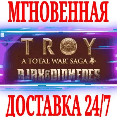 ✅A Total War Saga: TROY Ajax & Diomedes⚫STEAM🔑КЛЮЧ +🎁