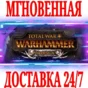 ✅Total War: WARHAMMER Norsca⚫STEAM🔑KEY⭐DLC🌎GLOBAL 1.3