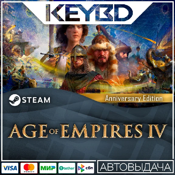 Age of Empires IV: Anniversary Edition 🚀AUTO💳0%