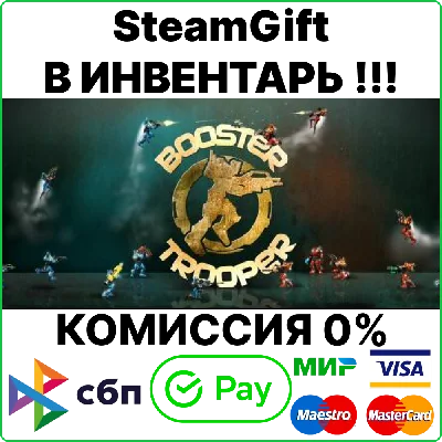 Booster Trooper [Steam Gift/RU+CIS]
