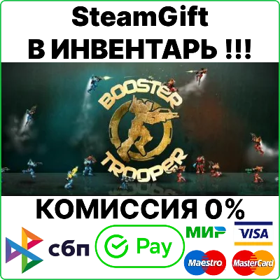 Booster Trooper [Steam Gift/Region Free]