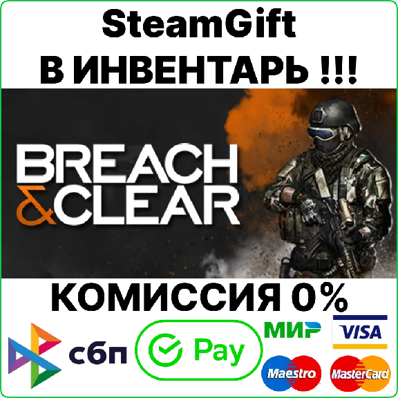 Breach & Clear [Steam Gift/RU+CIS]