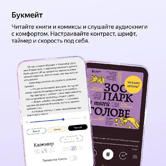 🔥 ПРОМОКОД Яндекс Плюс Мульти + БУКМЕЙТ 12 месяцев🔥💳