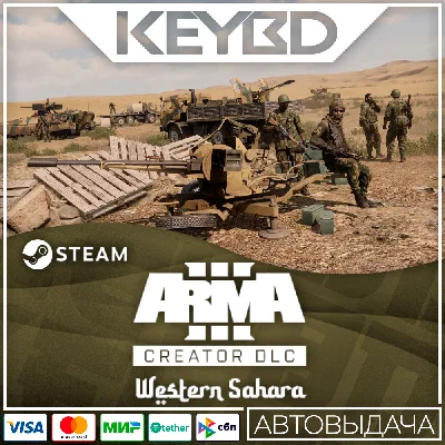 Arma 3 Western Sahara · DLC Steam🚀АВТО💳0% Карты