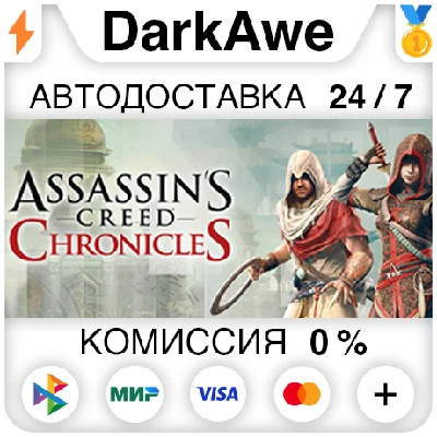 Assassin’s Creed® Chronicles: Trilogy STEAM•RU ⚡️AUTO
