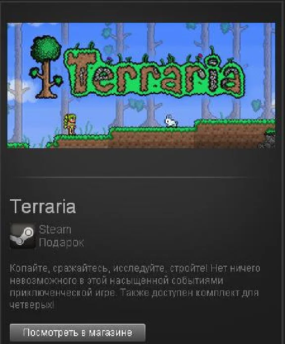 Terraria (Steam Gift ROW / Region Free) + DISCOUNTS