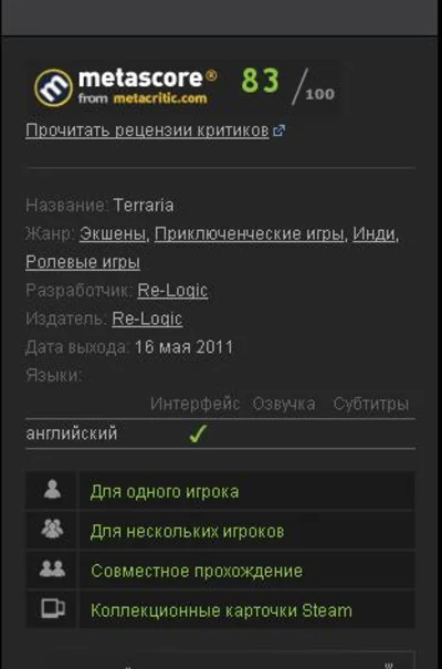 Terraria (Steam Gift ROW / Region Free) + СКИДКИ