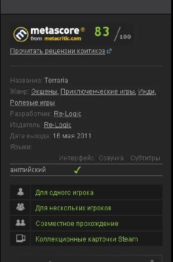Terraria (Steam Gift ROW / Region Free) + DISCOUNTS