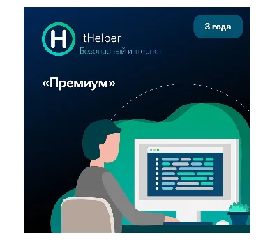 ItHelper Premium 1 PC - 3 year