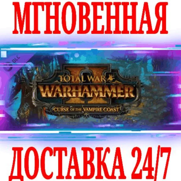 ✅Total War WARHAMMER II Curse of the Vampire Coast ⭐DLC