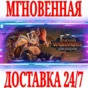 ✅Total War: WARHAMMER III Ogre Kingdoms⚫STEAM🔑КЛЮЧ +🎁