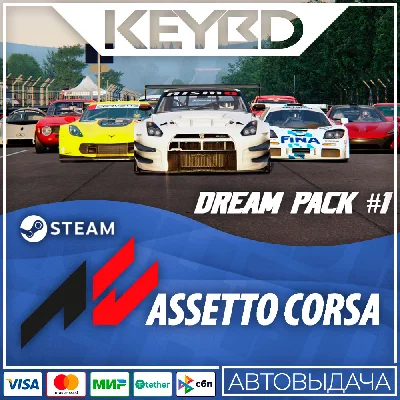 Assetto Corsa - Dream Pack 1 · Steam Gift🚀АВТО💳0%